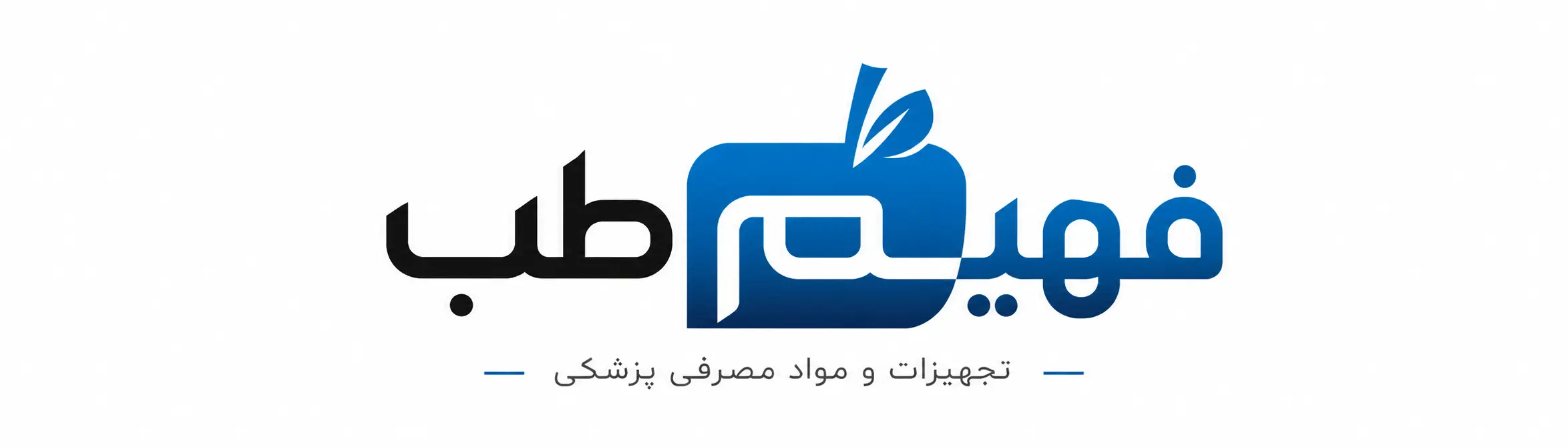 فهیم‌طب امیر