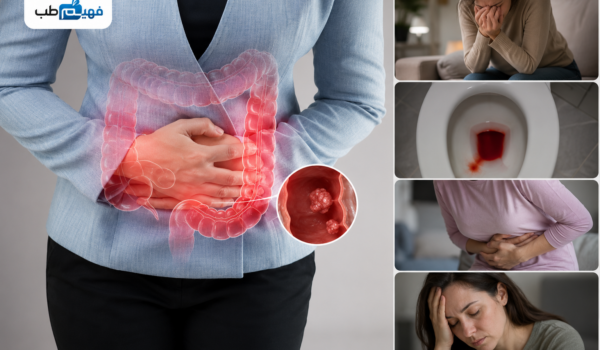 خونریزی گوارشی، خون در مدفوع و هموگلوبین پایین در سرطان روده | علائم سرطان روده در زنان