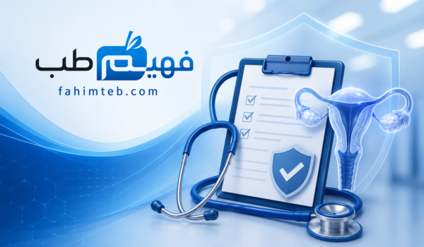سرطان رحم گرید یک | سرطان رحم گرید 1