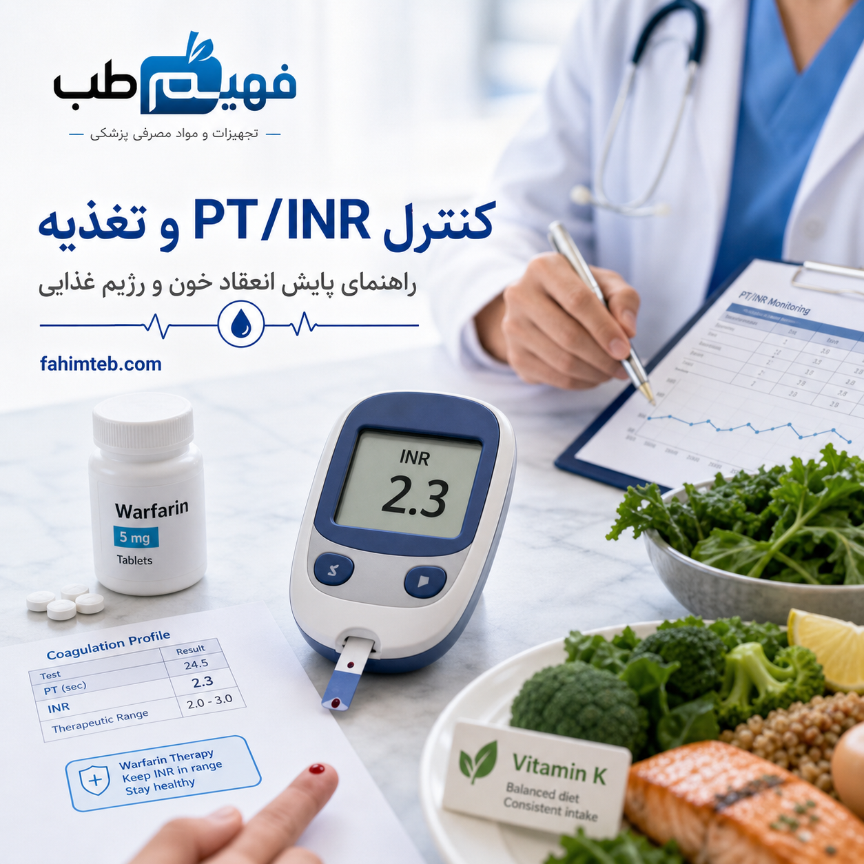 تاثیر رژیم غذایی بر سطح PT / INR خون