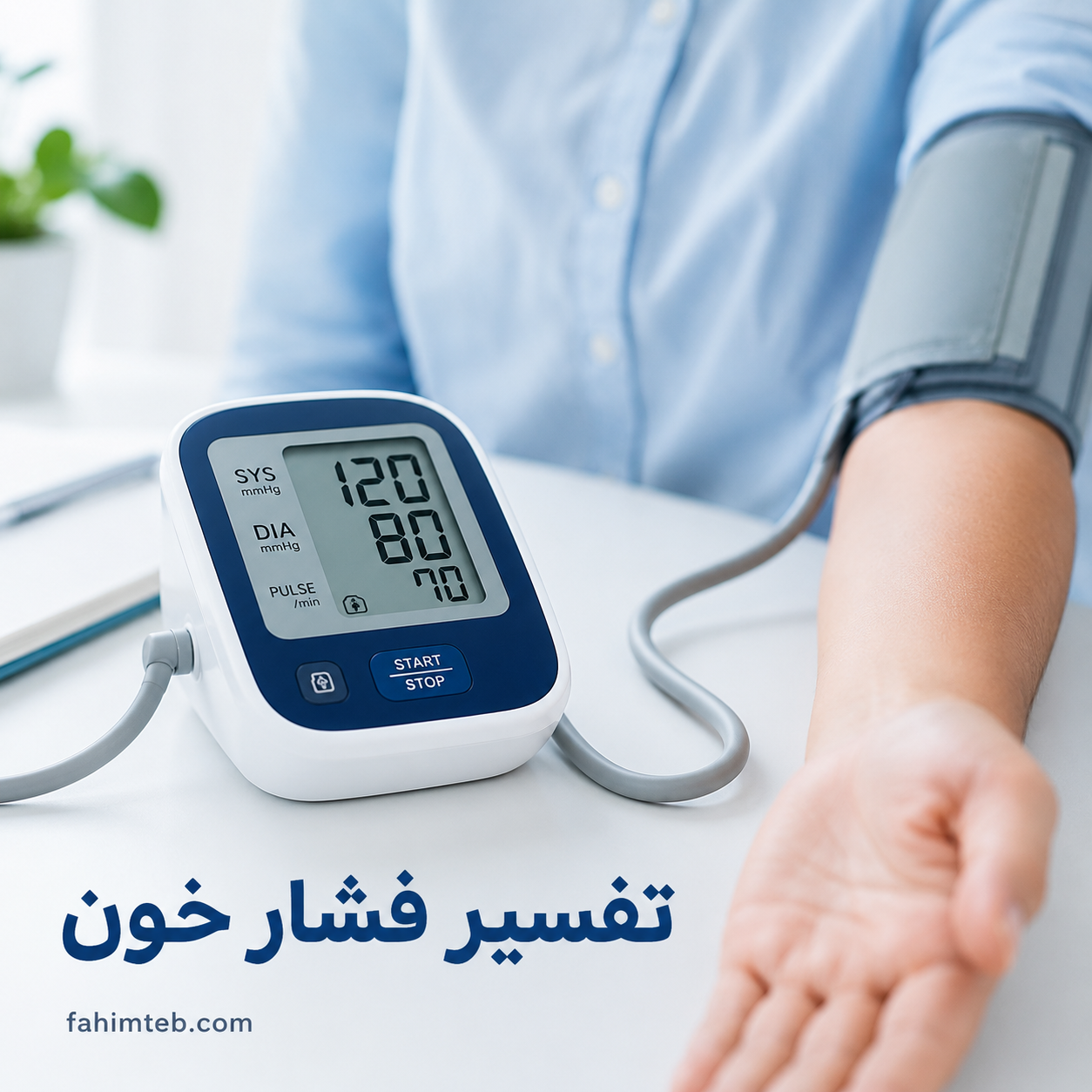 ابزار تفسیر فشار خون آنلاین