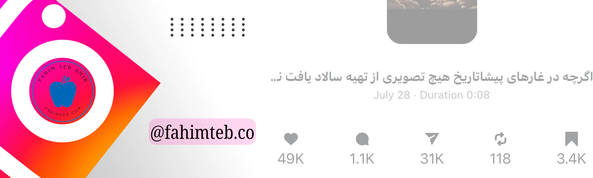 فهیم طب در اینیستاگرام